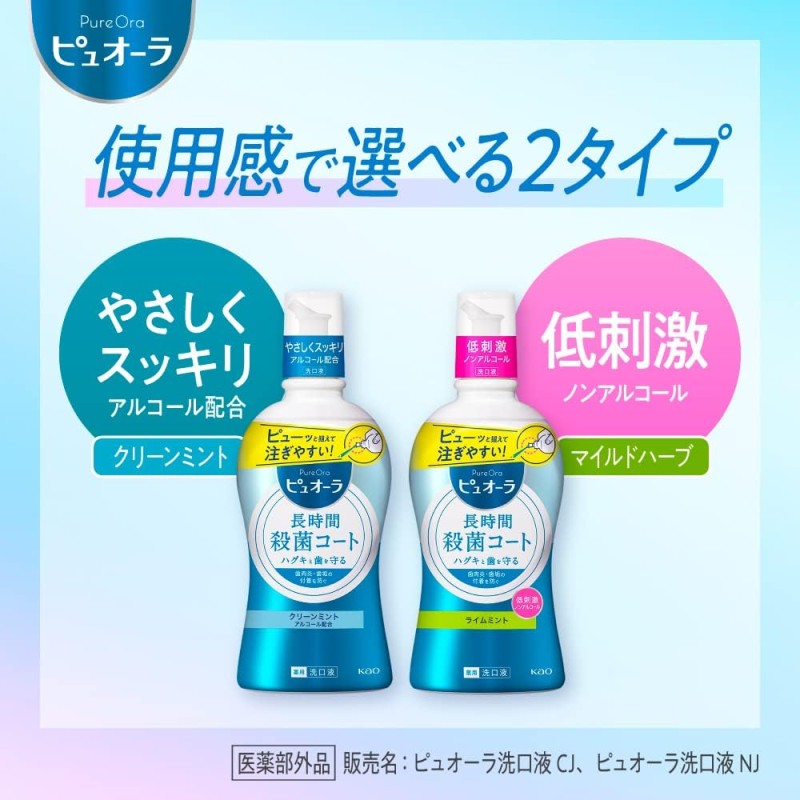 Mouthwash Factory - PUORA Liquid Lime Mint Quasi-drug