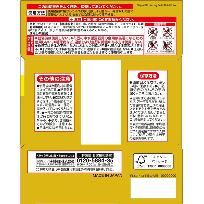 Heat Pad Supplier - Kobayashi Kairo Stick-On 14h