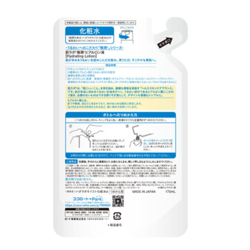 Beauty Lotion Factory - Hada Labo Hyaluronic Liquid