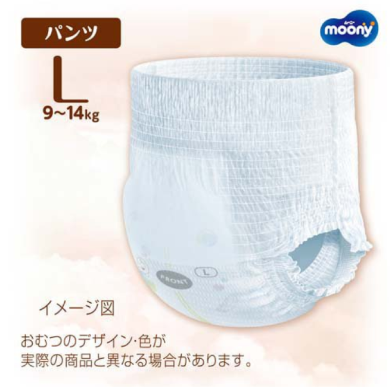 Diaper Manufacturer - Moony Unicharm Organic Cotton
