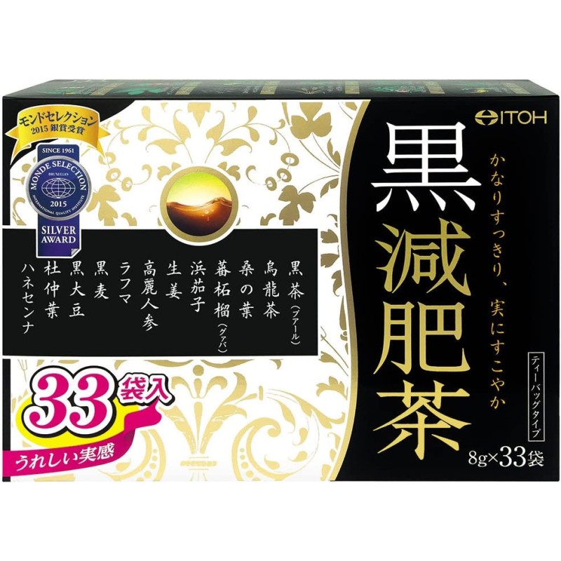 Herbal Tea Supplier - ITOH Black Ginger Tea
