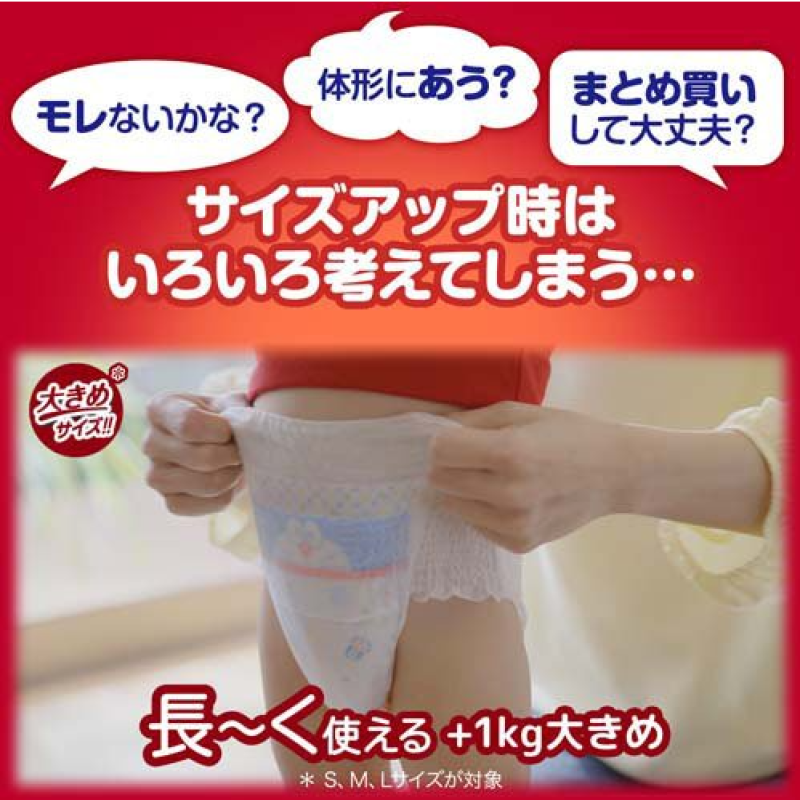 Baby Pants Supplier - Doraemon Jumbo Package L62
