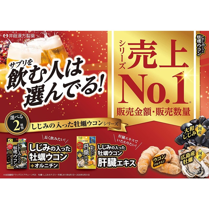 Men Health Supplier - ITOH Ornithine Turmeric