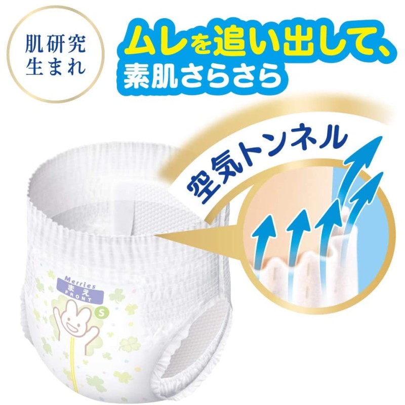 Baby Diapers Manufacturer - Merries Pant L50 Pcs