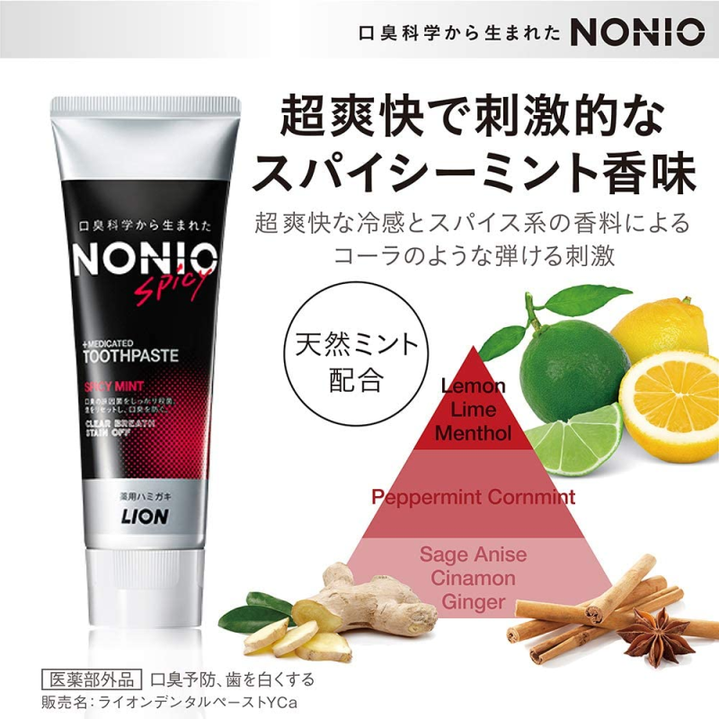 Toothpaste Supplier - LION NONIO Spicy Mint 136g