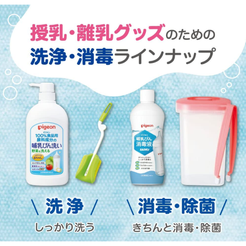 Detergent Manufacturer - Pigeon Baby Bottle 700ml