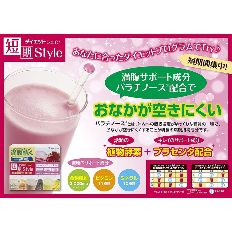 Diet Shake Factory - ITOH KANPO Placenta Palatinose