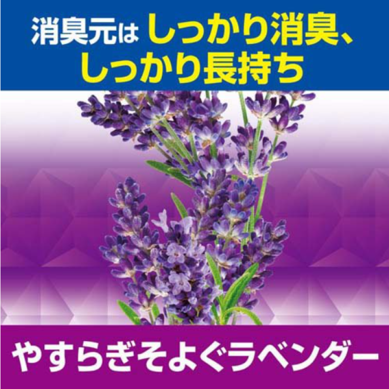 Air Freshener Supplier - Lavender Scent Toilet