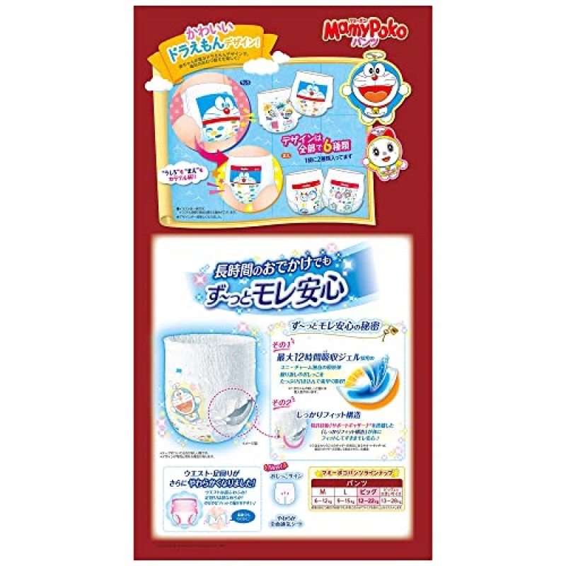 Training Pants Factory - Mamypoko Pull up XL 36