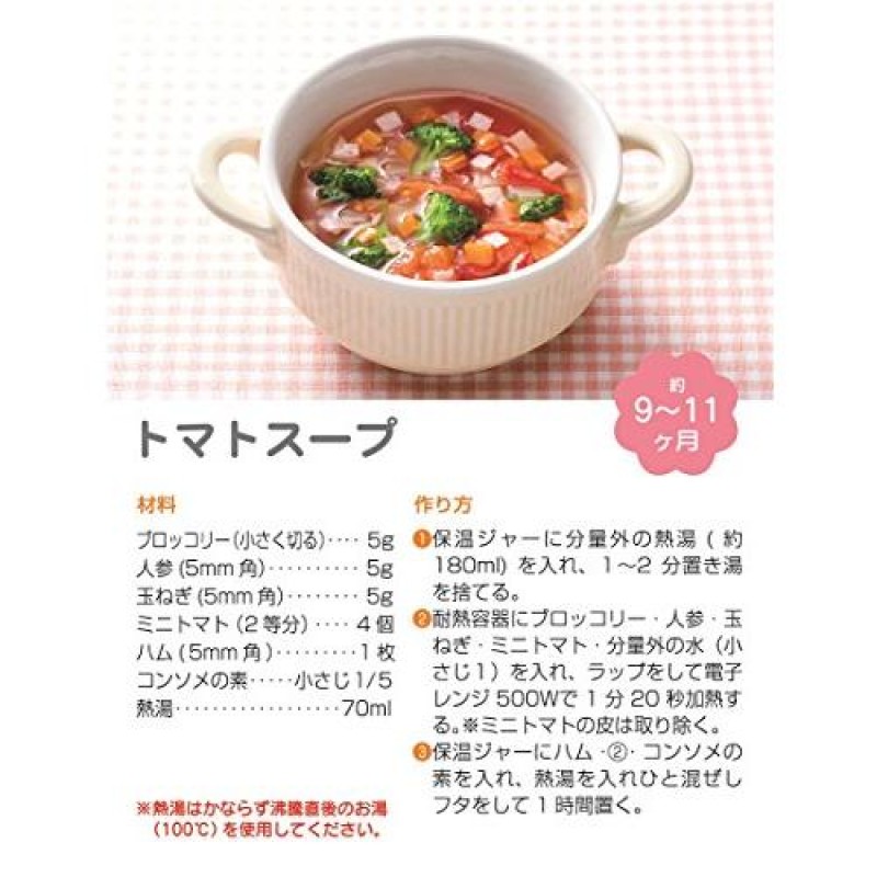 Baby Food Pot Factory - SKATER Moomin Thermal 180ml