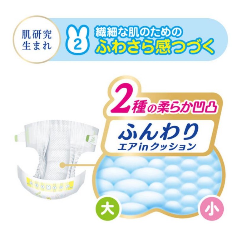 Diaper Factory - Merries Akachan Honpo Twin