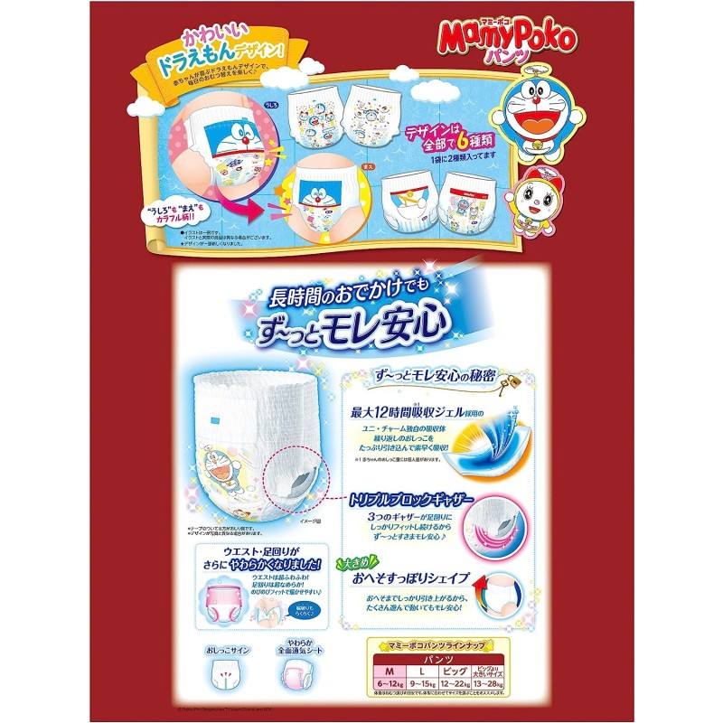 Diaper Supplier - Mamypoko Jumbo Package M56