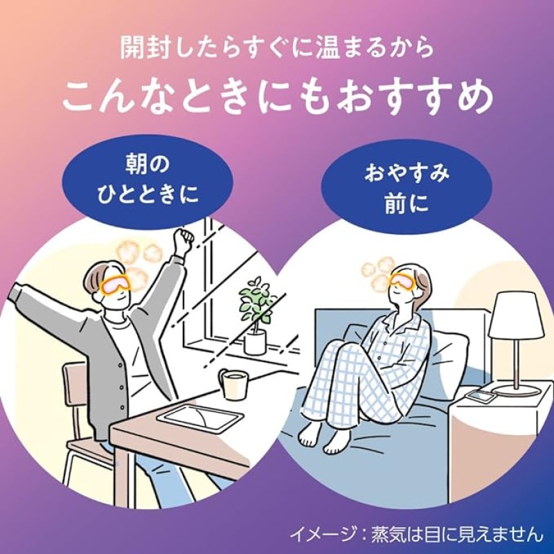 Eye Mask Factory - Kao MegRhythm Chamomile