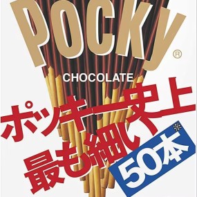 Chocolate Snack Factory - Ezaki Glico Pocky Fine