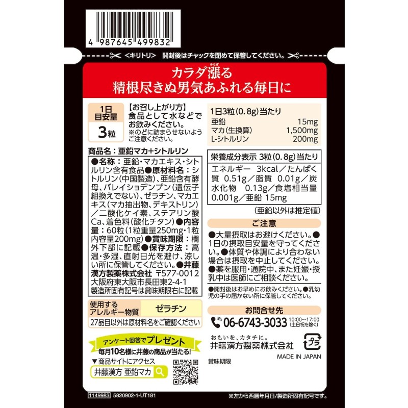 Bodybuilding Supplement Factory - ITOH Maca