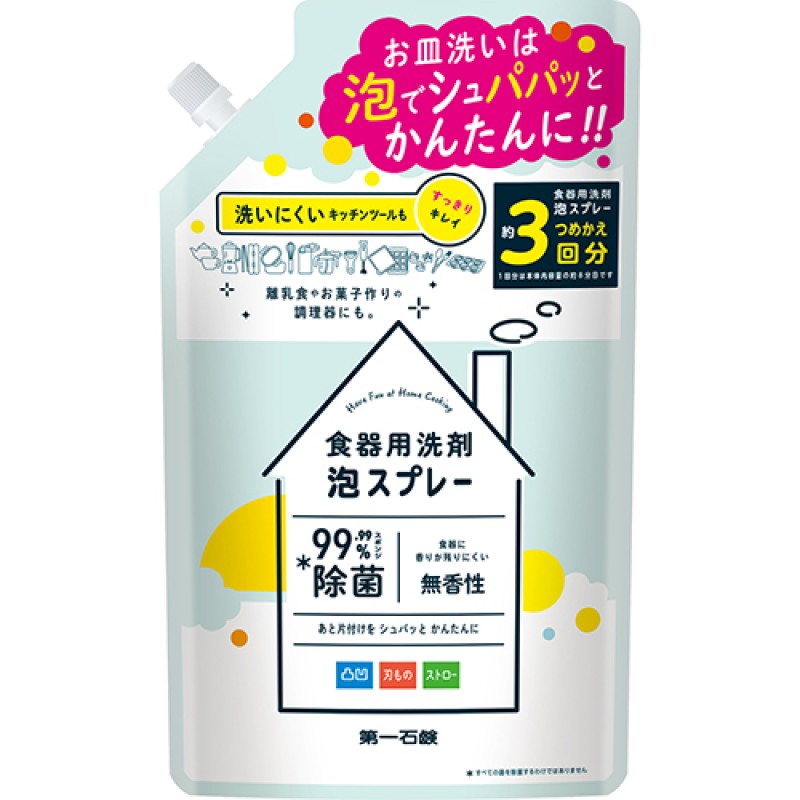 Dishwasher Detergent Factory - Daiichi Foam Spray