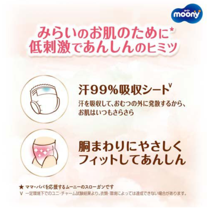 Diaper Manufacturer - Moony Unicharm Organic Cotton