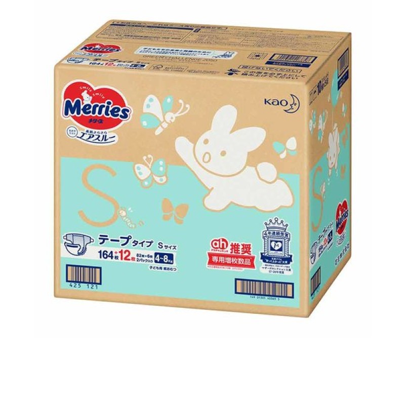 Diaper Factory - Merries Akachan Honpo Twin