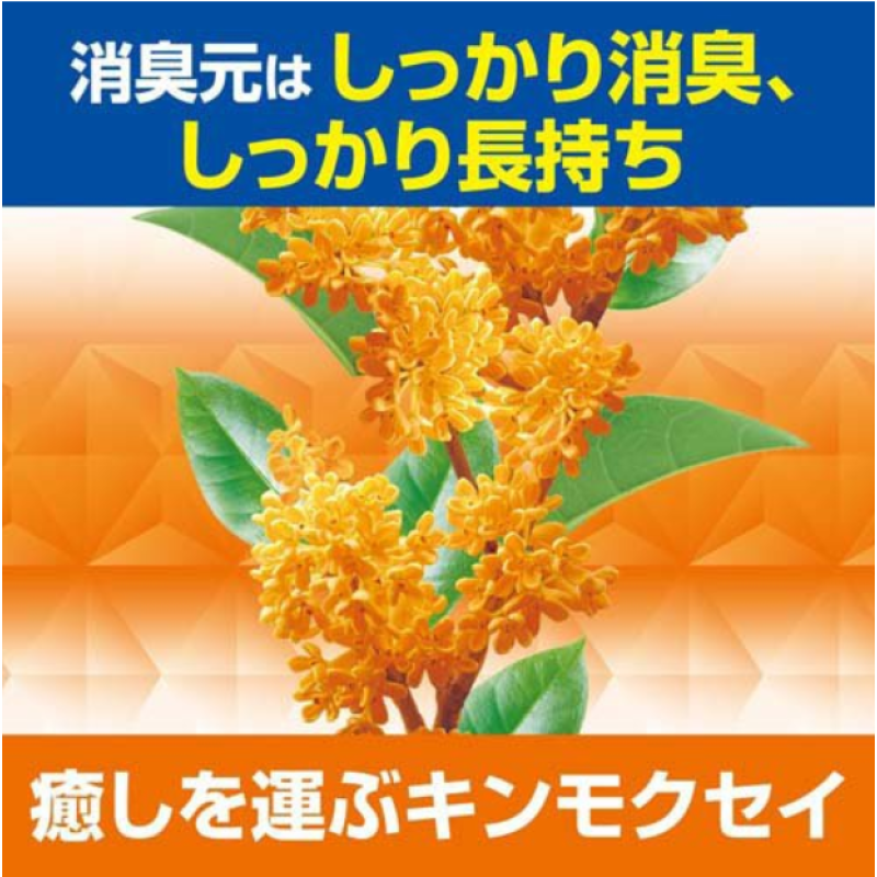 Air Freshener Supplier - Osmanthus Healing Scent