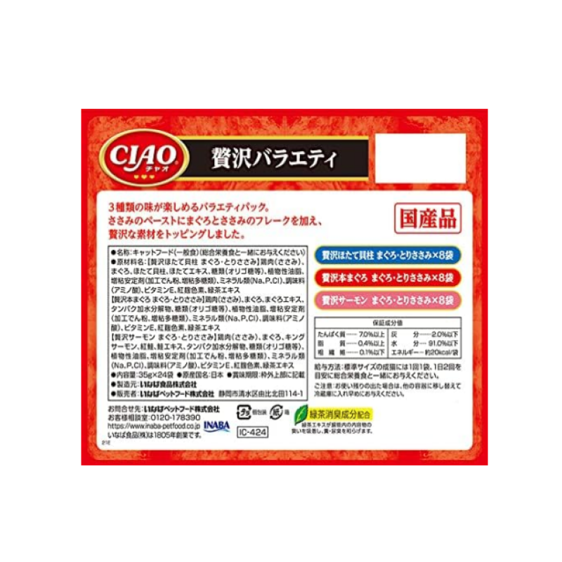 Cat Food Factory - CIAO Luxury Pouch 35gx24