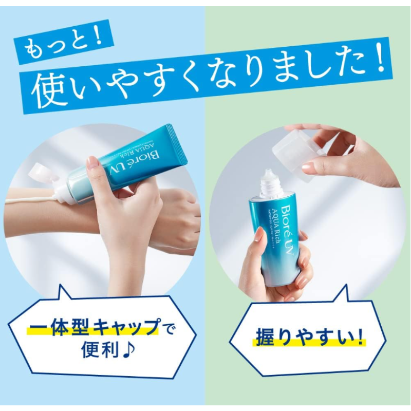 Sun Block Supplier - Japan Sunscreen Aqua Rich Essence