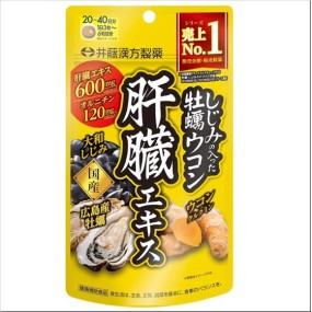 Liver Supplement Supplier - Shijimi Oyster Turmeric