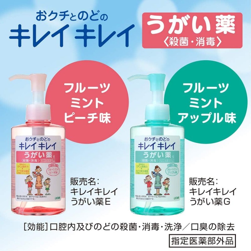 Mouthwash Manufacturer - Kirei Kirei Fruit Mint Peach