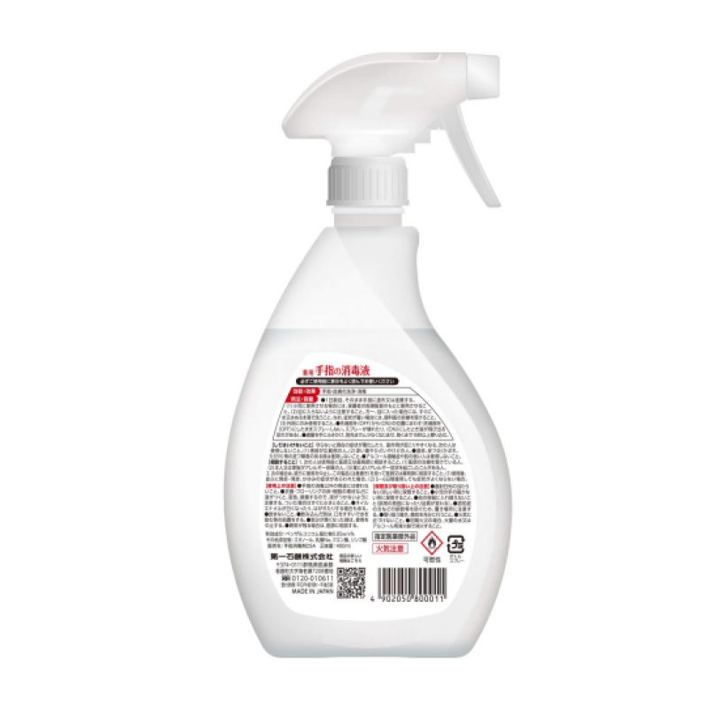 Hand Sanitizer Supplier - Antibacterial Daiichi Spray 400ml