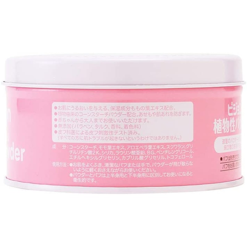 Baby Powder Manufacturer - Pigeon Baby Powder 125g