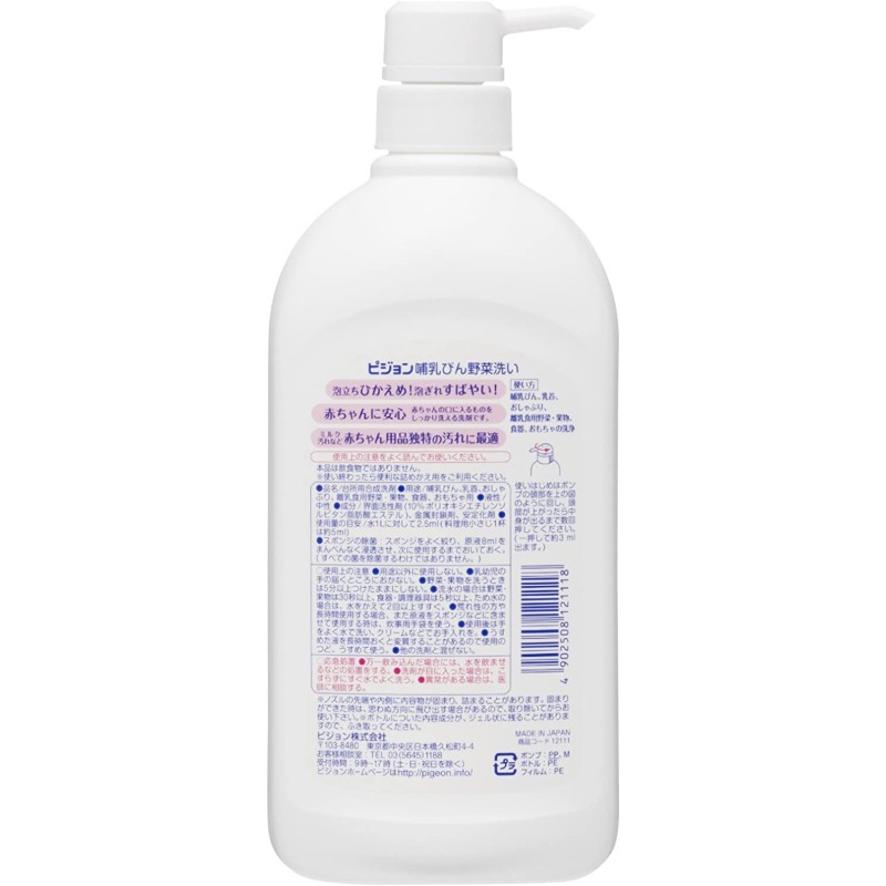 Cleanser Factory - Pigeon Bestseller 700ml