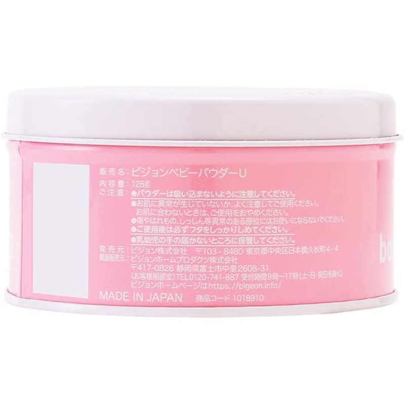 Baby Powder Manufacturer - Pigeon Baby Powder 125g
