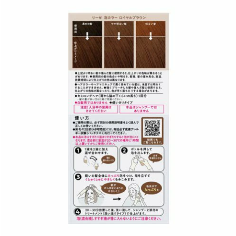 Hair Color Manufacturer - Kao Liese Foam Royal Brown