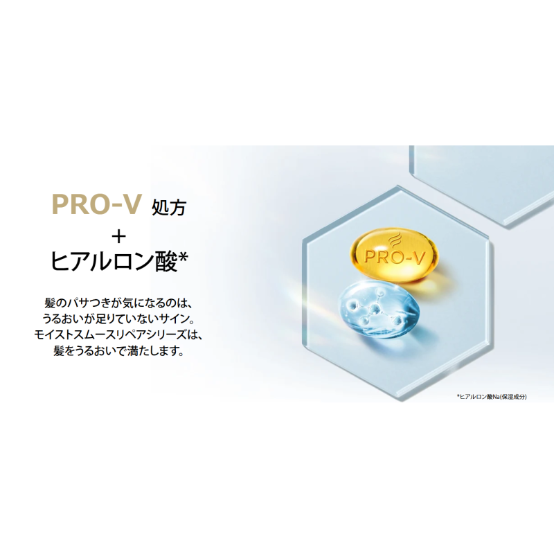 Hair Treatment Manufacturer - Pan-tene Moist Smooth