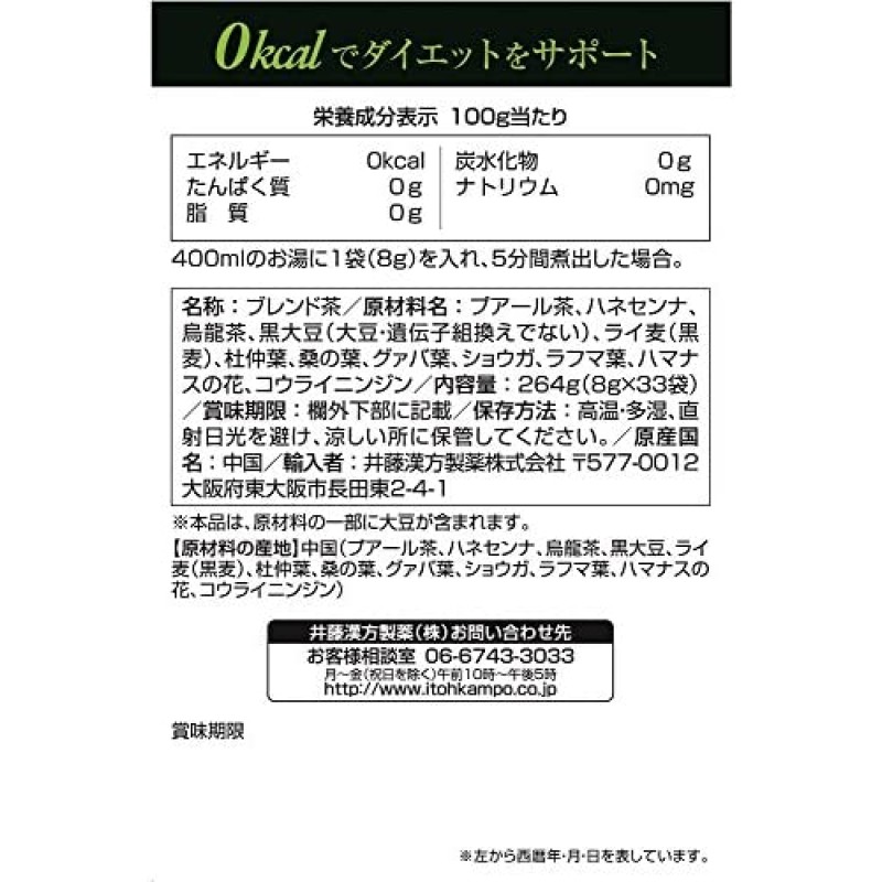 Herbal Tea Supplier - ITOH Black Ginger Tea