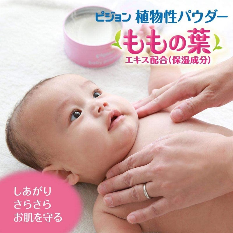 Baby Powder Manufacturer - Pigeon Baby Powder 125g