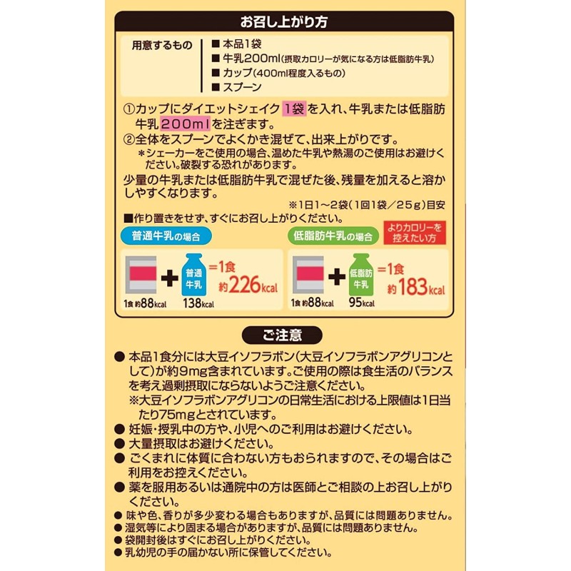 Diet Shake Factory - ITOH KANPO Placenta Palatinose