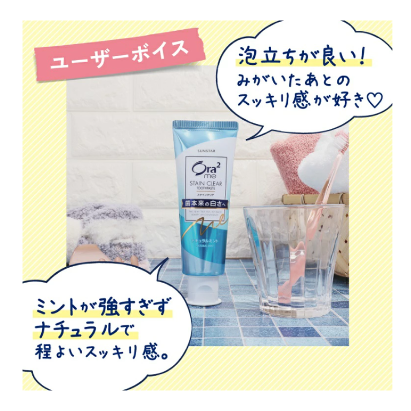 Toothpaste Manufacturer - Ora2 Stain Clear Mint