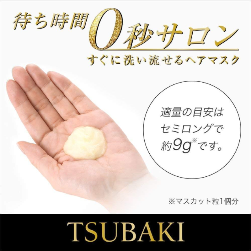 Hair Treatment Supplier - TSUBAKI Premium Repair