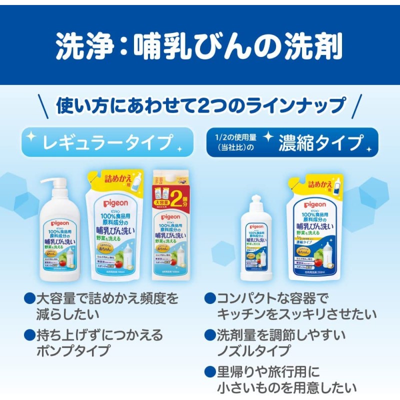 Bottle Cleaner Supplier - Pigeon Premium 700ml