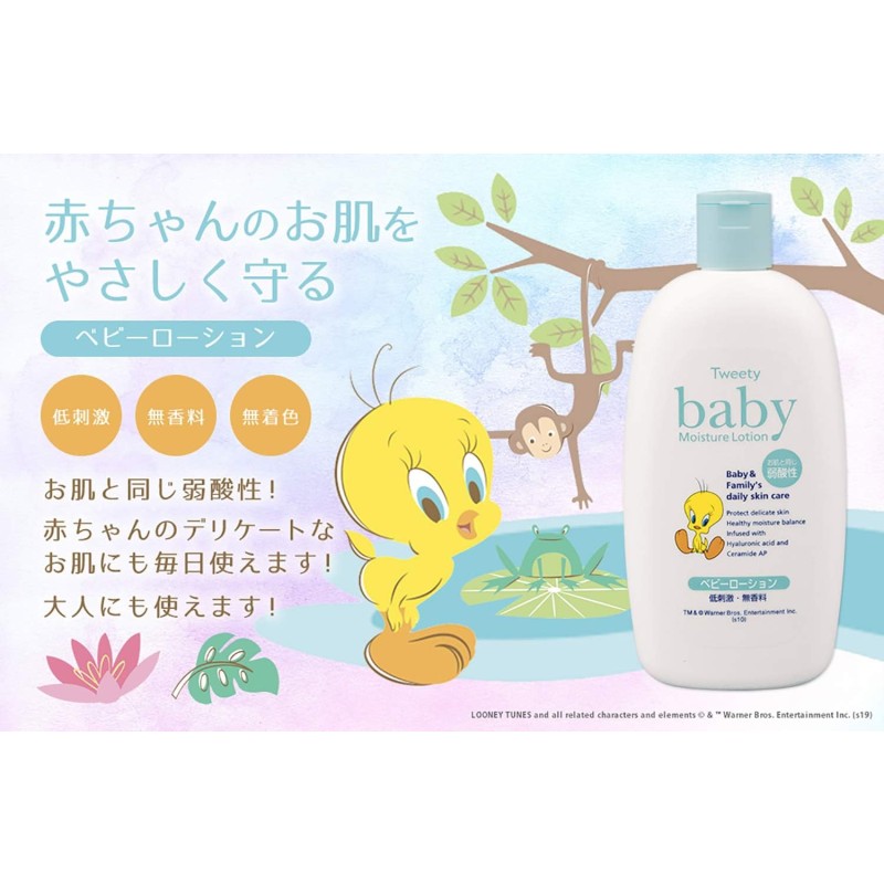 Baby Lotion Supplier - Kumanoyushi Tweety Lotion