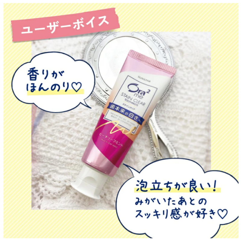 Toothpaste Supplier - Ora2 Stain Clear Peach