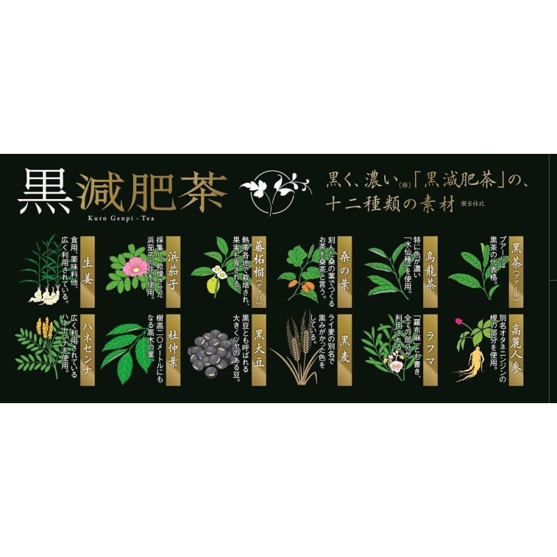 Herbal Tea Supplier - ITOH Black Ginger Tea