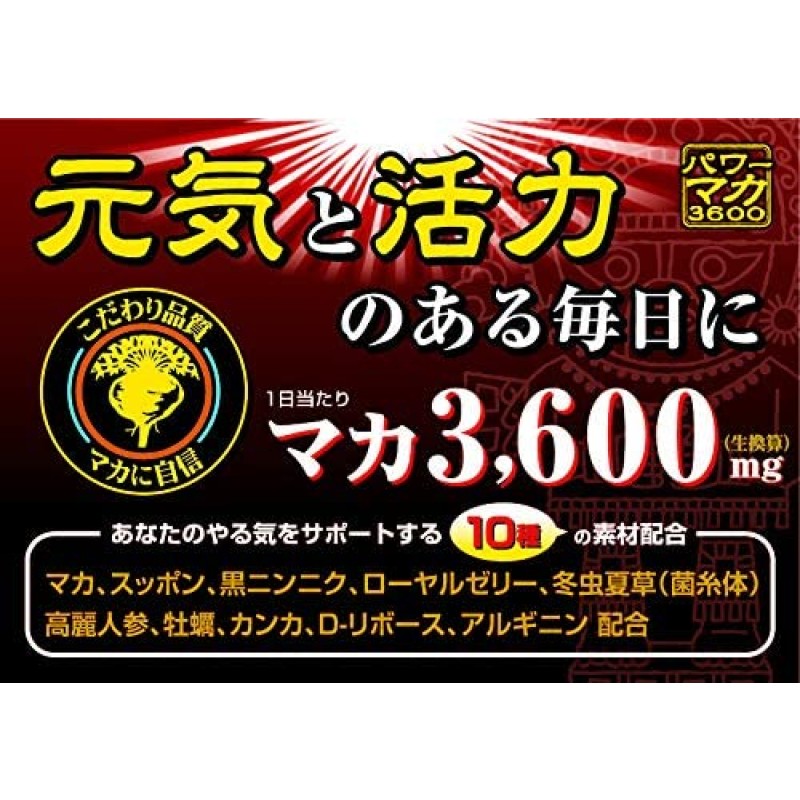 Strength Supplement Factory - ITOH Maca 3600mg