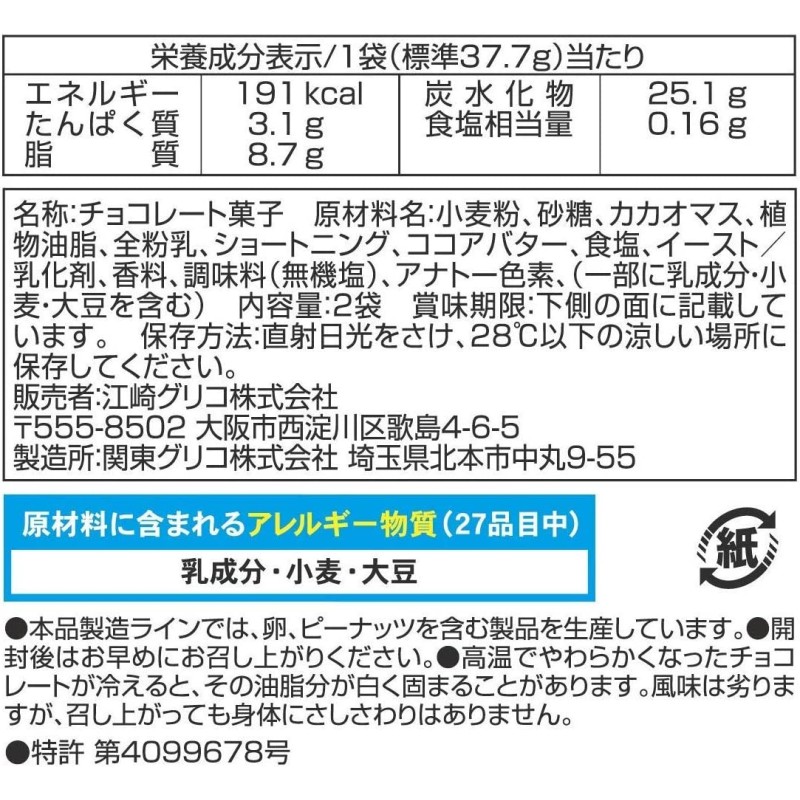 Snack Factory - Glico Pocky Fine Chocolate 50