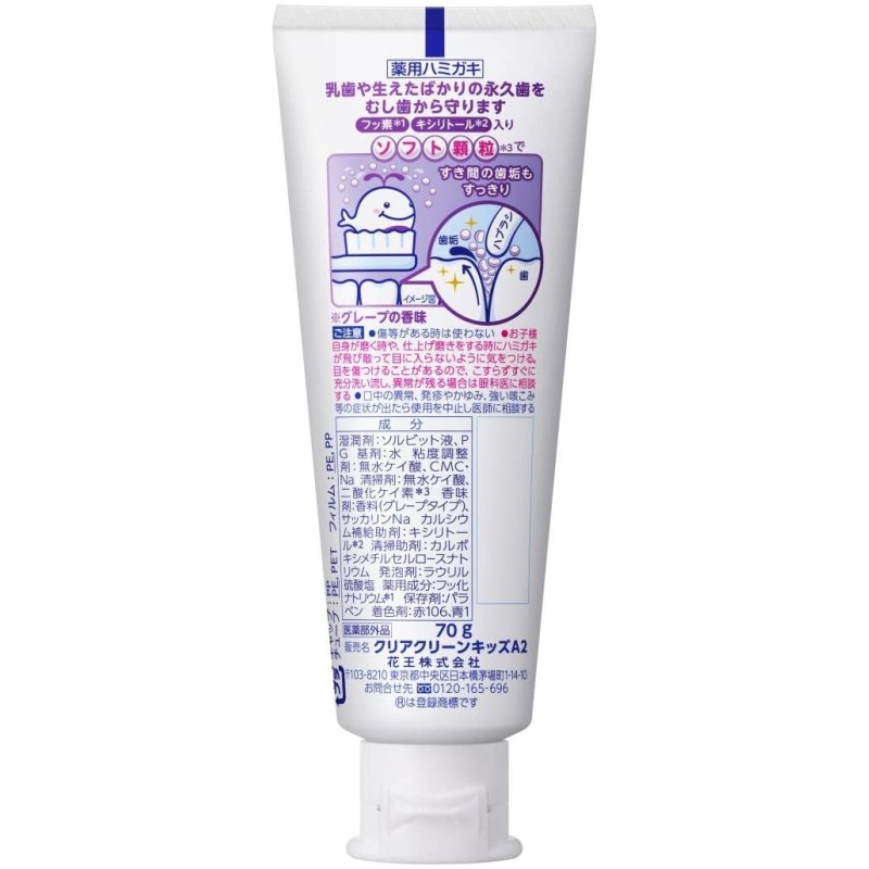 Children Toothpaste Factory - KAO Clear Clean Grape