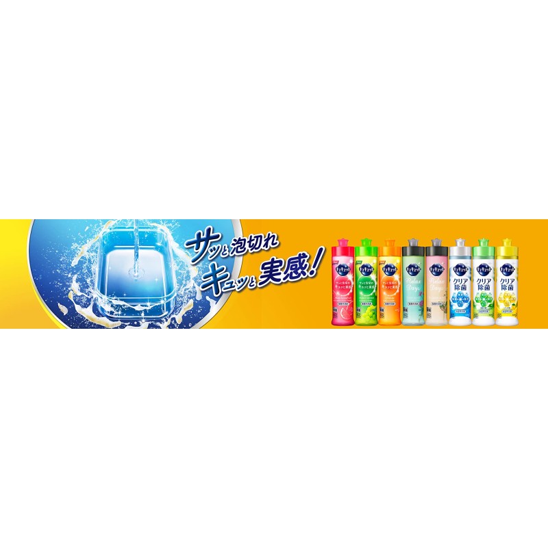 Cleanser Manufacturer - Kao Cucute Powerful 240ml