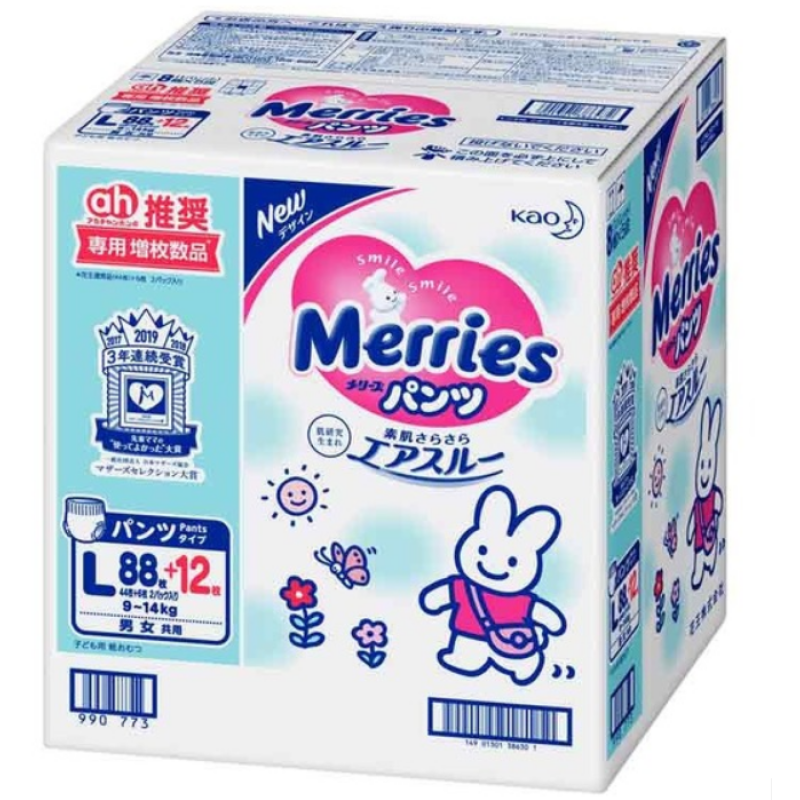 Baby Diapers Supplier - Merries Extra Twin-Pack