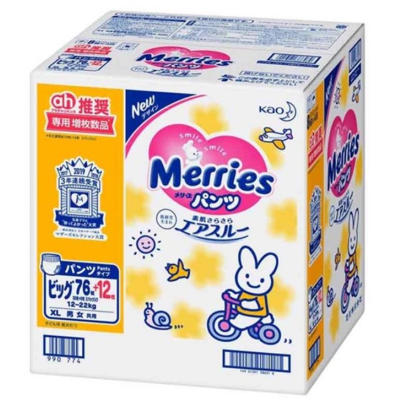 Baby Diapers Supplier - Merries Extra Twin-Pack