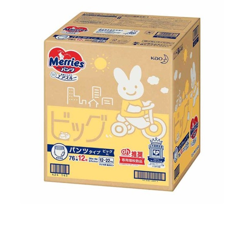 Baby Diapers Manufacturer - Merries Pant L50 Pcs