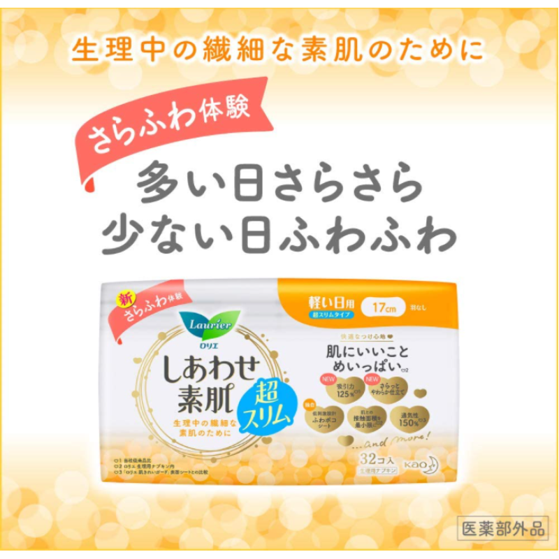 Sanitary Napkin Manufacturer - Kao Laurie Daytime 17